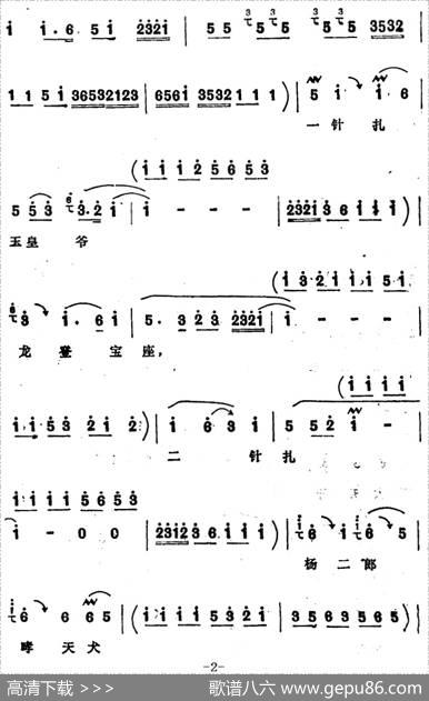 [四股弦]韩翠屏坐至在绣楼以上（选自《双合印》韩翠屏唱段）|宋锋记谱