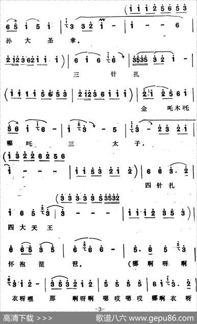 [四股弦]韩翠屏坐至在绣楼以上（选自《双合印》韩翠屏唱段）|宋锋记谱