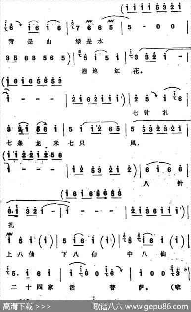 [四股弦]韩翠屏坐至在绣楼以上（选自《双合印》韩翠屏唱段）|宋锋记谱