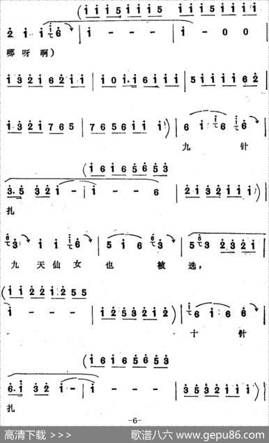 [四股弦]韩翠屏坐至在绣楼以上（选自《双合印》韩翠屏唱段）|宋锋记谱