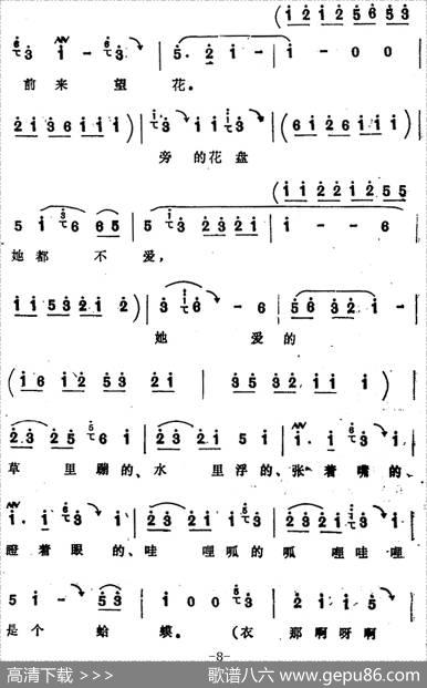 [四股弦]韩翠屏坐至在绣楼以上（选自《双合印》韩翠屏唱段）|宋锋记谱