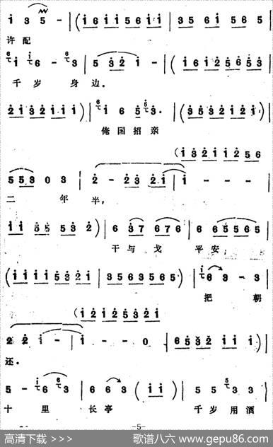 [四股弦]有小妃离皇城泪流满面（选自《清查府》西羌胡女唱段）|宋锋记谱