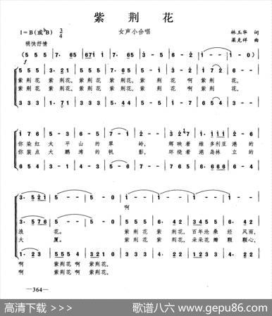 紫荆花（合唱）
