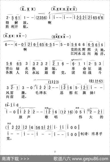 最美的赞歌献给党（韩伟词施光南曲） - 韩伟|施光南
