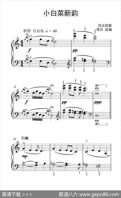 小白菜新韵（约翰·汤普森成人钢琴教程第三册）|艾萨尔波特·内文
