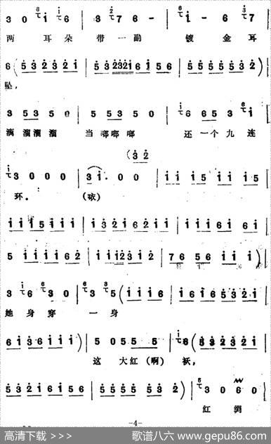 [四股弦]小韩青便开声（选自《双合印》韩青唱段）|宋锋记谱