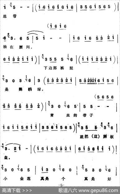 [四股弦]小韩青便开声（选自《双合印》韩青唱段）|宋锋记谱