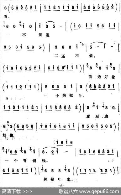 [四股弦]小韩青便开声（选自《双合印》韩青唱段）|宋锋记谱