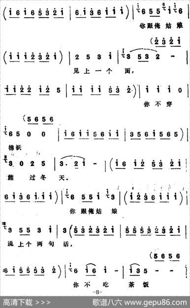 [四股弦]小韩青便开声（选自《双合印》韩青唱段）|宋锋记谱