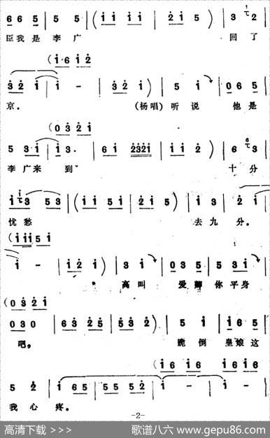 [四股弦]昏昏沉沉如在梦（选自《李广保娘娘》杨太贞、李广唱段）|宋锋记谱