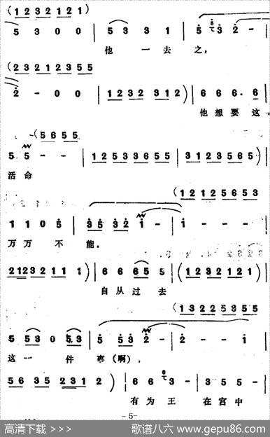 [四股弦]吩咐宫人快满酒（选自《斩姚期》郭秀珍、刘秀对唱）|张志存记谱