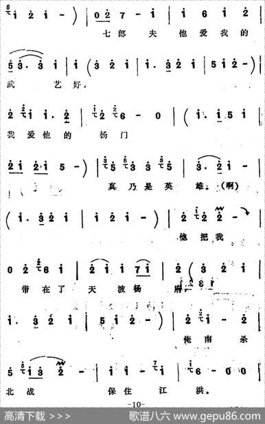 [四股弦]催阵鼓不住地响叮咚（选自《寇秀英挂帅》寇秀英唱段）|宋锋记谱