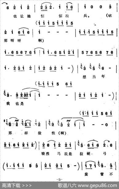 [四股弦]催阵鼓不住地响叮咚（选自《寇秀英挂帅》寇秀英唱段）|宋锋记谱