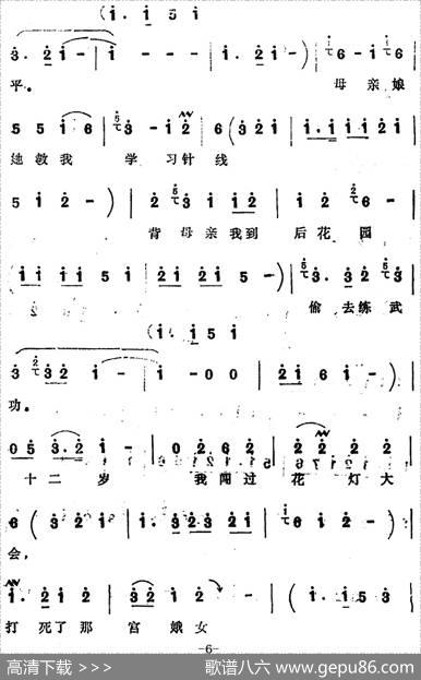 [四股弦]催阵鼓不住地响叮咚（选自《寇秀英挂帅》寇秀英唱段）|宋锋记谱