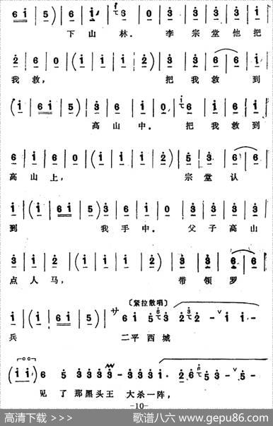 [四股弦]把为娘我的苦处事详对给儿妻明（选自《西岐州》王怀女唱段）|宋锋记谱