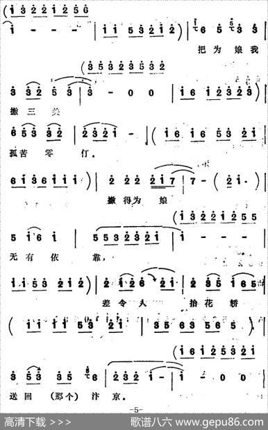 [四股弦]把为娘我的苦处事详对给儿妻明（选自《西岐州》王怀女唱段）|宋锋记谱