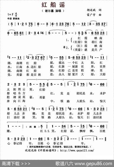 红船谣 - 胡述斌|雷广宇