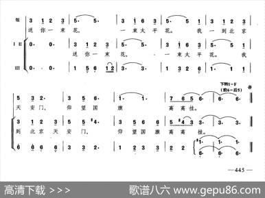 太平花（合唱）