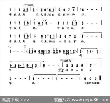 带我走一路 - 郭轩宇|崔臻和