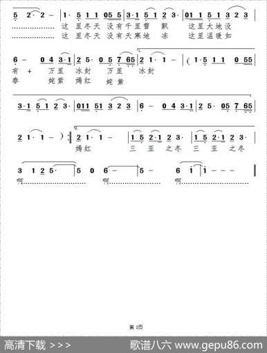 三亚之冬 - 李涛|景治