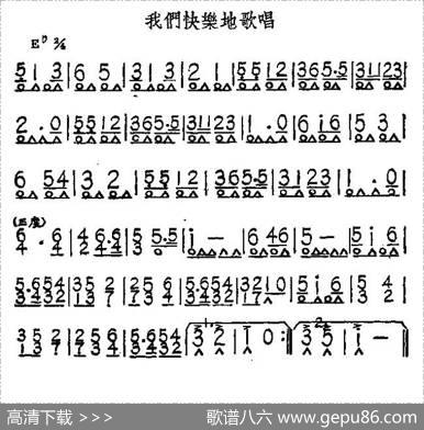 我们快乐地歌唱