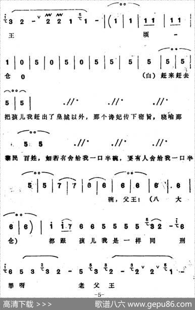 [四股弦]昏昏沉沉如在梦（选自《清查府》西羌胡女唱段）|宋锋记谱