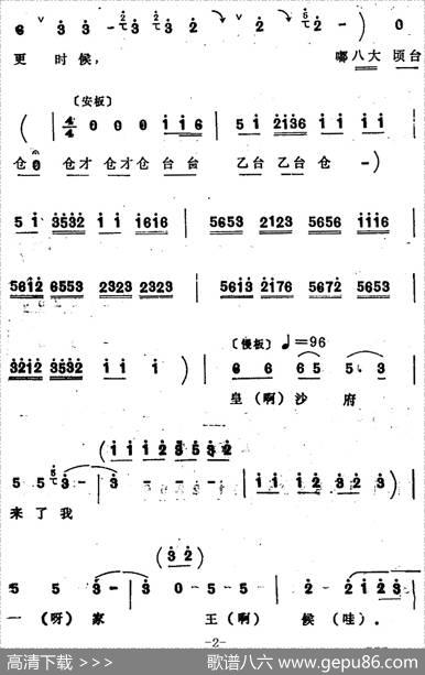 [四股弦]谯楼打罢三更时候（选自《三进宫》徐延昭唱段）|宋锋记谱