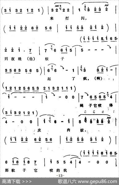 [四股弦]远观南牢生杀气（选自《脱牢》赵匡胤唱段）|宋锋记谱