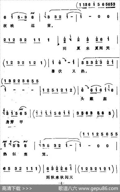 [四股弦]穆桂英离了天波府（选自《西岐州》穆桂英唱段）|宋锋记谱