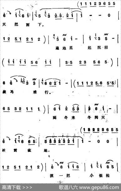 [四股弦]穆桂英离了天波府（选自《西岐州》穆桂英唱段）|宋锋记谱
