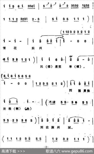 [四股弦]皇府金殿领圣旨（选自《打銮驾》包公唱段）|张志存记谱