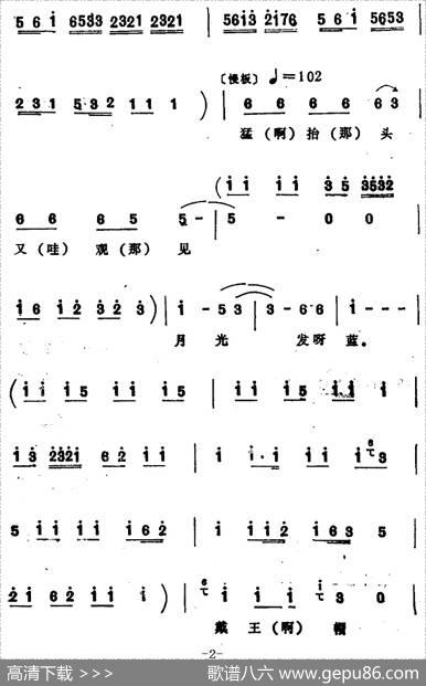 [四股弦]盼江山盼得我心慌燎乱（选自《忠保国》李良唱段）|宋锋记谱