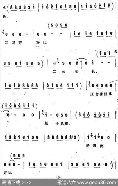 [四股弦]盼江山盼得我心慌燎乱（选自《忠保国》李良唱段）|宋锋记谱