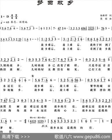 梦回故乡（杨雍祥词，梁铭曲） - 杨雍祥|梁铭
