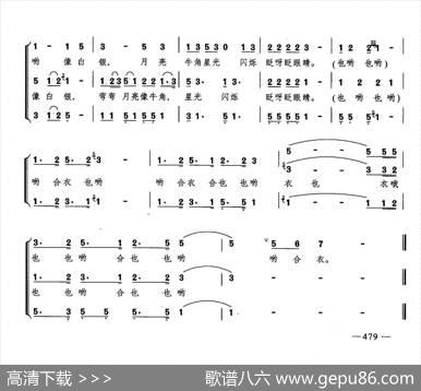 弯弯的月亮像牛角（合唱）