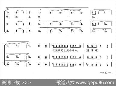 水乡小喇叭（合唱）