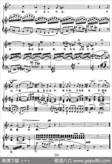 春思曲（正谱）