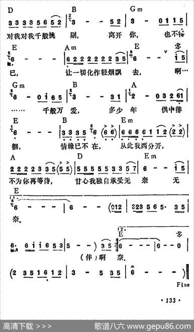 薄情薄意