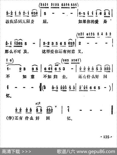 委屈的爱