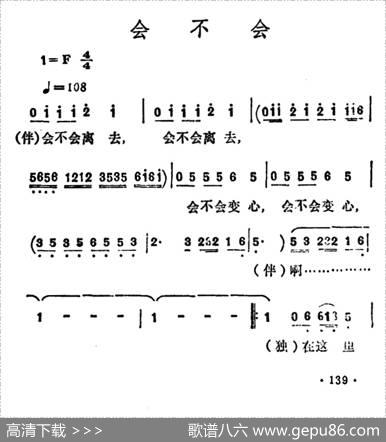 会不会