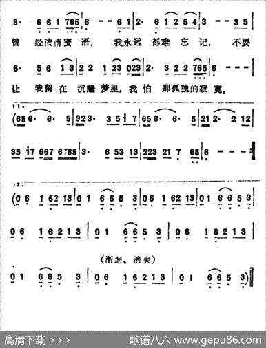 分手（郑昌平词曲） - 郑昌平|郑昌平