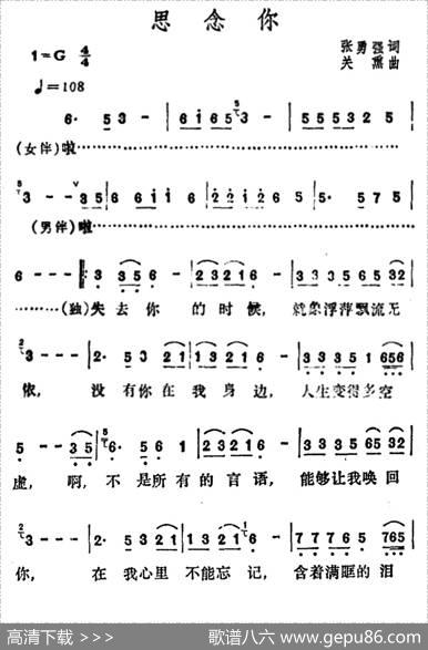 思念你（张勇强词关熏曲） - 张勇强|关熏