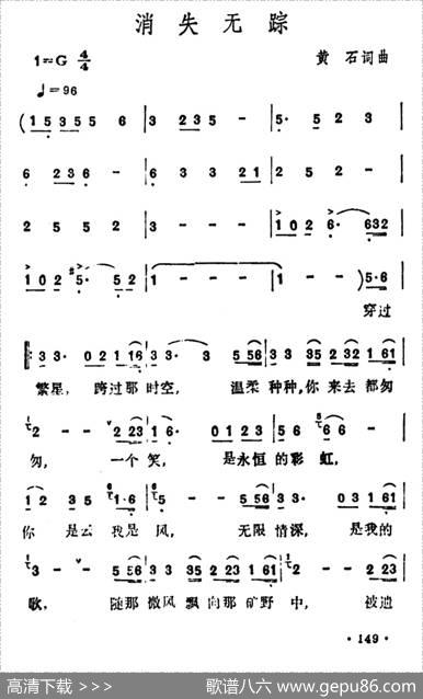 消失无踪 - 黄石|黄石