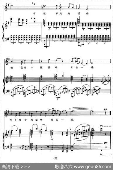 蓝花花（王志信编曲版、正谱）|王志信编曲