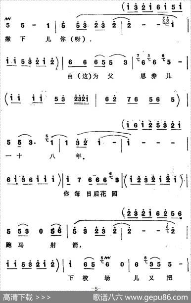 [四股弦]忽听得大皇儿晏了驾（选自《天赐禄》宋徽宗唱段）|宋锋记谱
