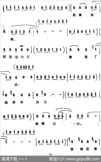 [四股弦]忽听得大皇儿晏了驾（选自《天赐禄》宋徽宗唱段）|宋锋记谱