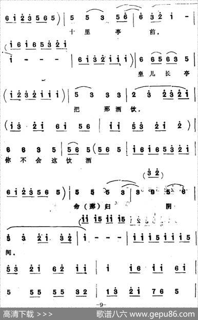 [四股弦]忽听得大皇儿晏了驾（选自《天赐禄》宋徽宗唱段）|宋锋记谱
