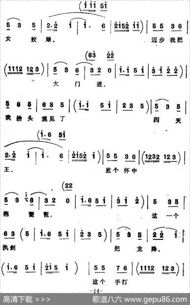 [四股弦]拴娃娃（刘二姐、王刚唱段）|宋锋记谱