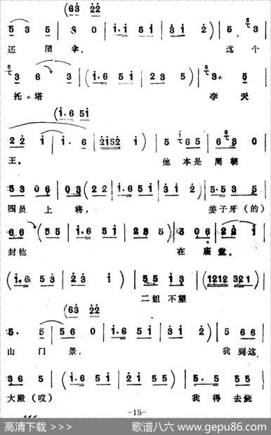 [四股弦]拴娃娃（刘二姐、王刚唱段）|宋锋记谱