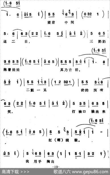 [四股弦]拴娃娃（刘二姐、王刚唱段）|宋锋记谱